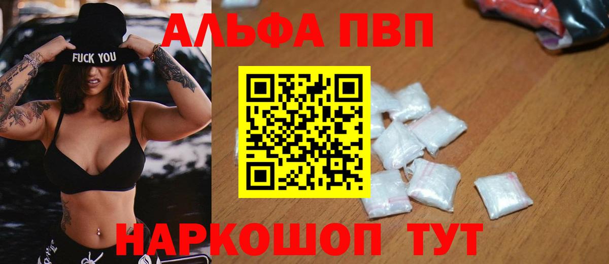 Alpha PVP крисы CK Копейск
