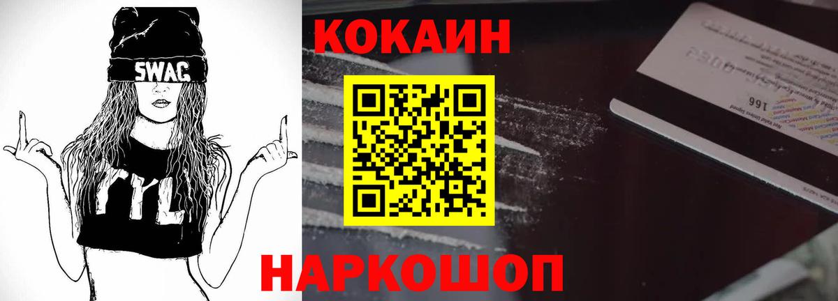 Cocaine Columbia Копейск