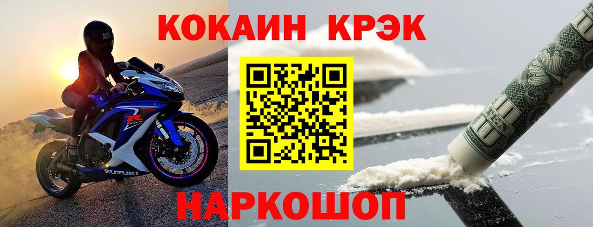 Копейск  COCAIN Перу  Вход с VPN  Кокаин Fish Scale 