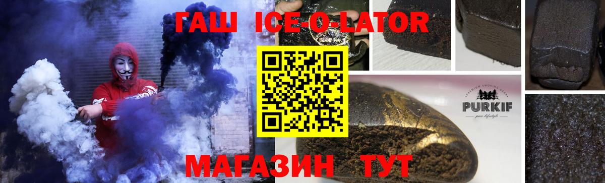 ГАШ гашик Копейск
