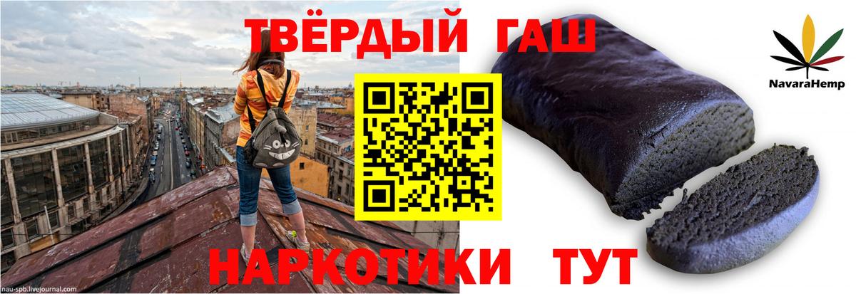 Копейск  ГАШИШ Premium  Гашиш Ice-O-Lator  Вход с VPN 
