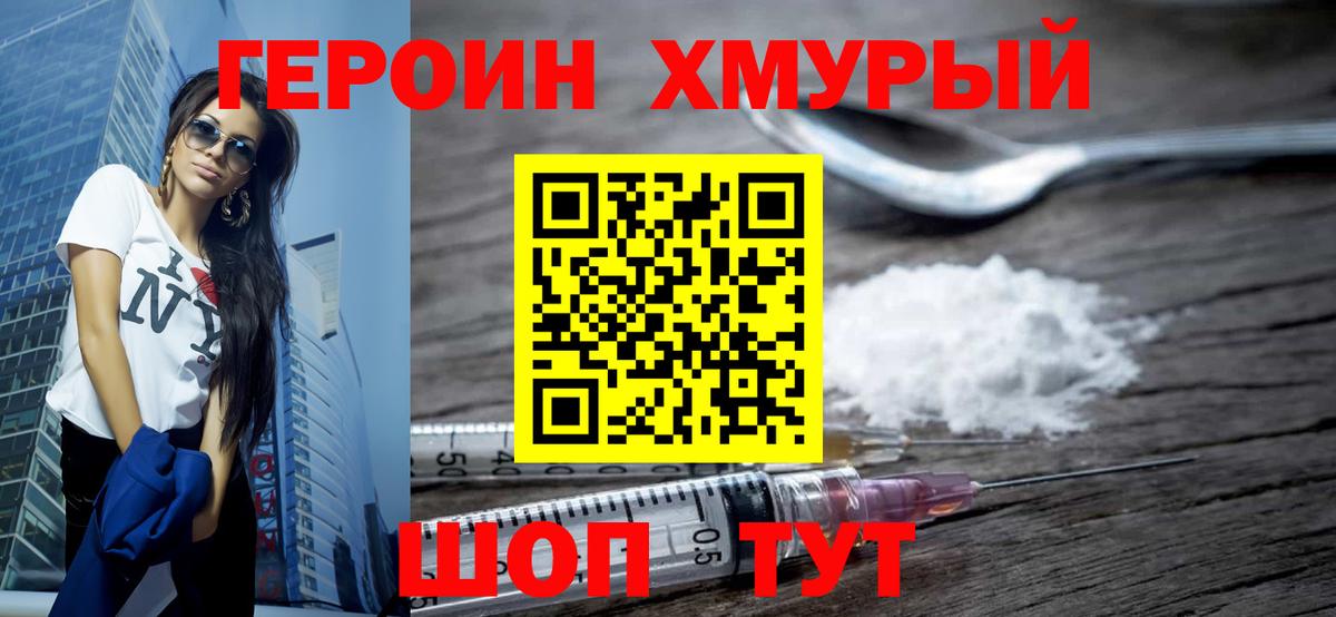 Копейск  Героин гречка  Вход с VPN 