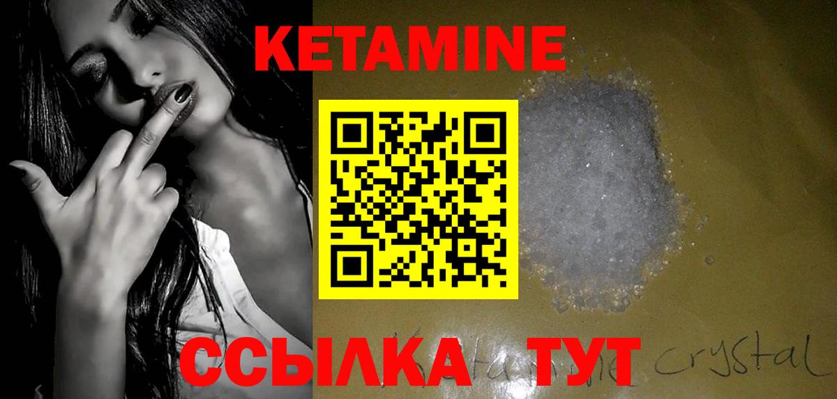 Кетамин VHQ Копейск