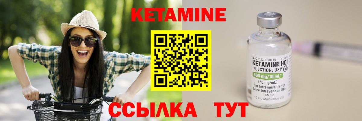 Кетамин ketamine  Вход с VPN  Копейск  КЕТАМИН VHQ 