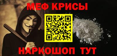стафф Краснокаменск