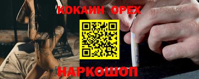 кристаллы Краснодар