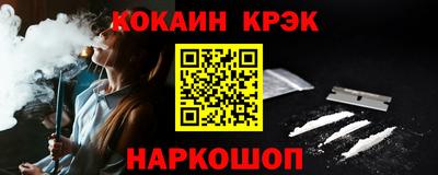 стафф Краснокаменск
