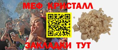 кристаллы Краснодар