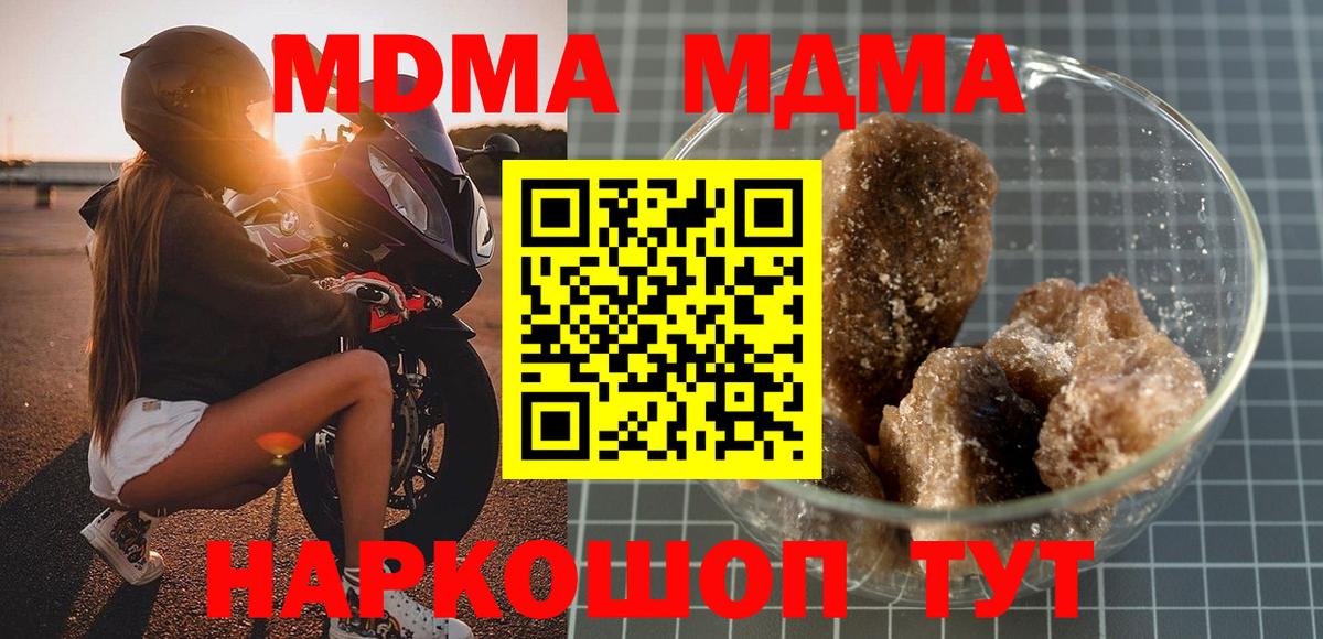 МДМА  MDMA молли  МДМА молли  Вход с VPN  Копейск 