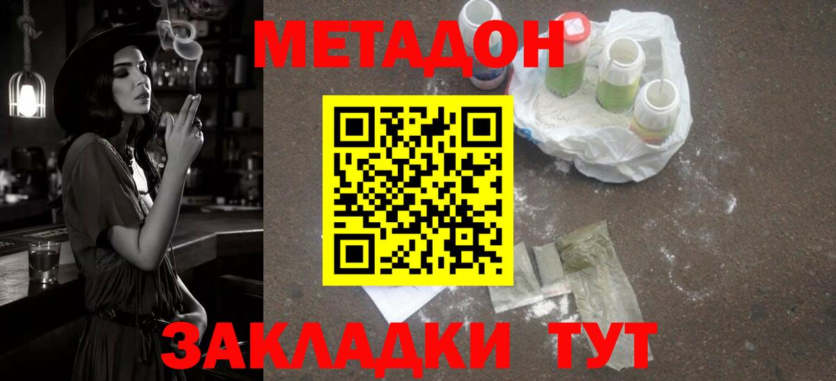Метадон кристалл  Вход с VPN  гидра как зайти  Копейск 