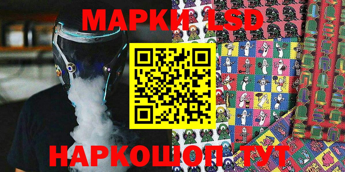 Марки N-bome 1,8мг Копейск