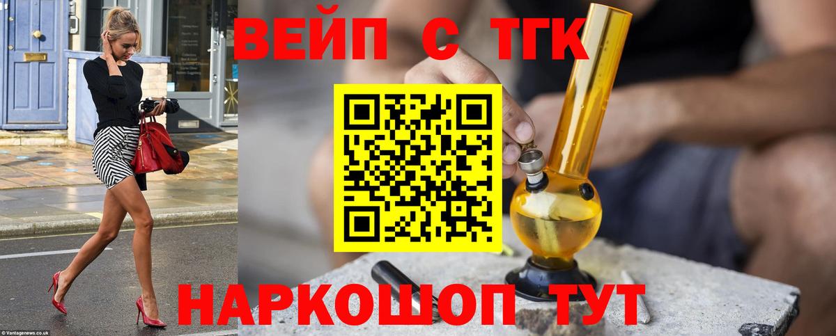 Копейск  ТГК вейп  где купить наркоту  Дистиллят ТГК концентрат  Вход с VPN 
